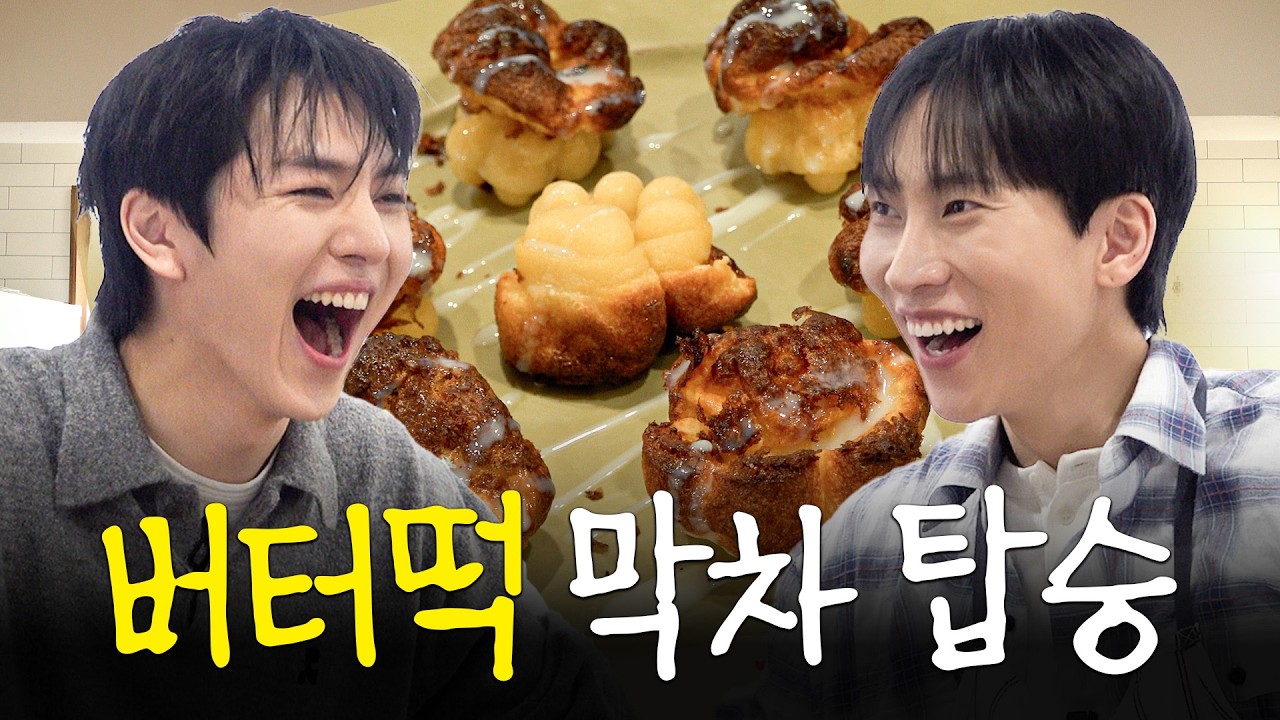 버터떡 막차 떠나가는 뒷모습만 보이는 콘텐츠 with 키노