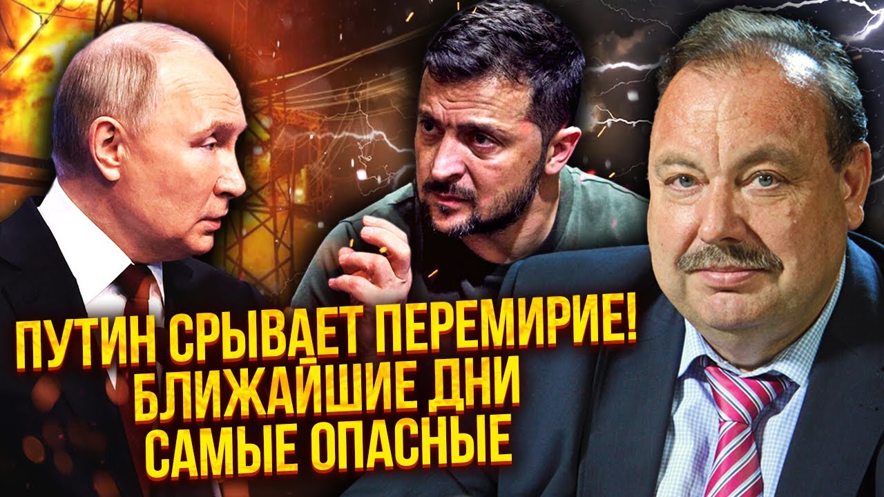 ГУДКОВ: Трамп пошел на ЧУДОВИЩНОЕ УНИЖЕНИЕ ради Украины! Путин пошел на ПЕРЕМИРИЕ. Сделку ПОДПИШУТ?