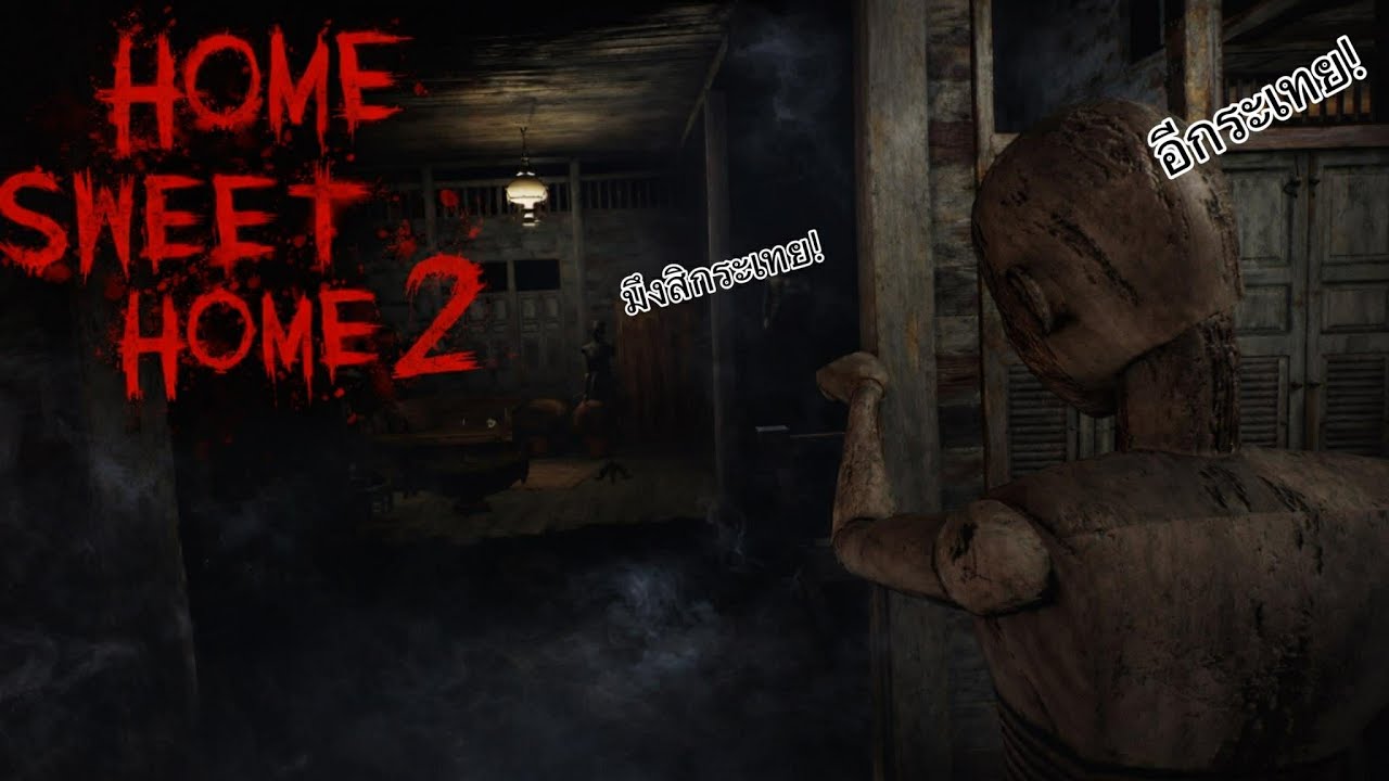 Home sweet Home 2 #4  | อย่าชี้หน้าแนท