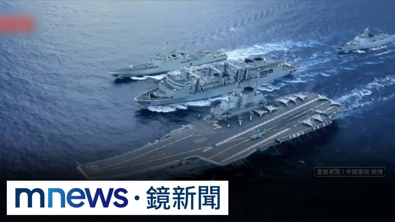較勁？中國遼寧號擴張海權　美軍「南海」不間斷部署｜#鏡新聞