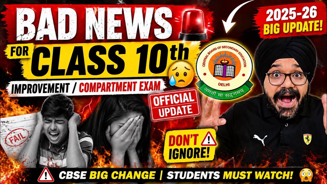 BAD NEWS🥵 for CBSE CLASS 10th Second Boards 2025-26🔥| IMPROVEMENT EXAM / COMPARTMENT EXAM | CBSE 