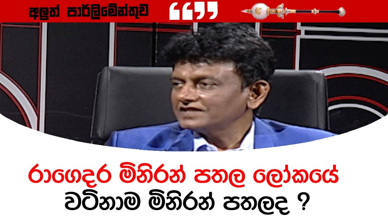 රාගෙදර මිනිරන් පතල ලෝකයේ වටිනාම මිනිරන් පතලද ?