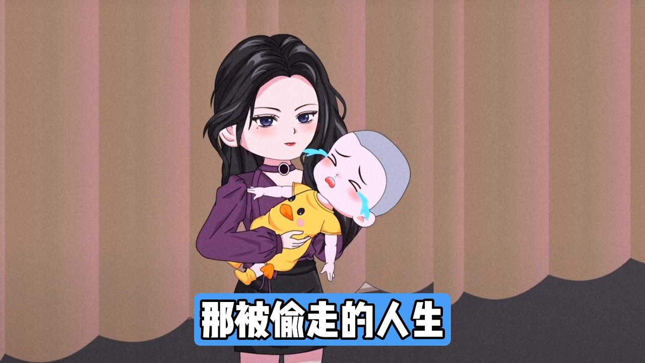 沈青青带辅导员和同学闯入宿舍，指认柳如烟在其床上生下女婴，引发围观者窃窃私语与录像行为。柳如烟否认指控，提出报警建议，沈青青因阻止报警的反常行为引发怀疑#动画推荐 #漫剧 #情感