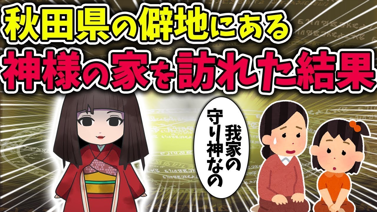 私の家では年に一度、神様の家で眠っているのは母ではなく、寺で目を覚ましたのは私だ。
