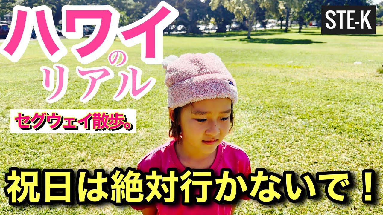【ハワイのリアル】有名店が並ぶ、あのアベニュー。祝日行くと大変なことに！