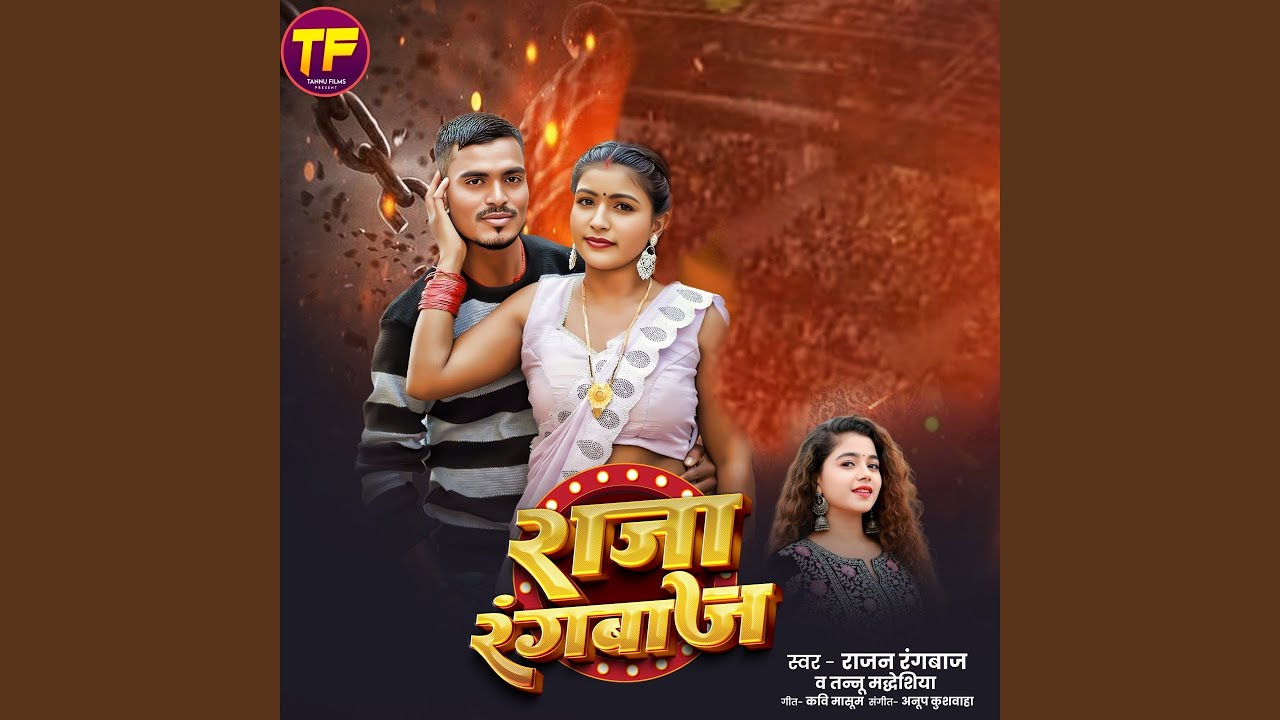 Raja Ranbaaj