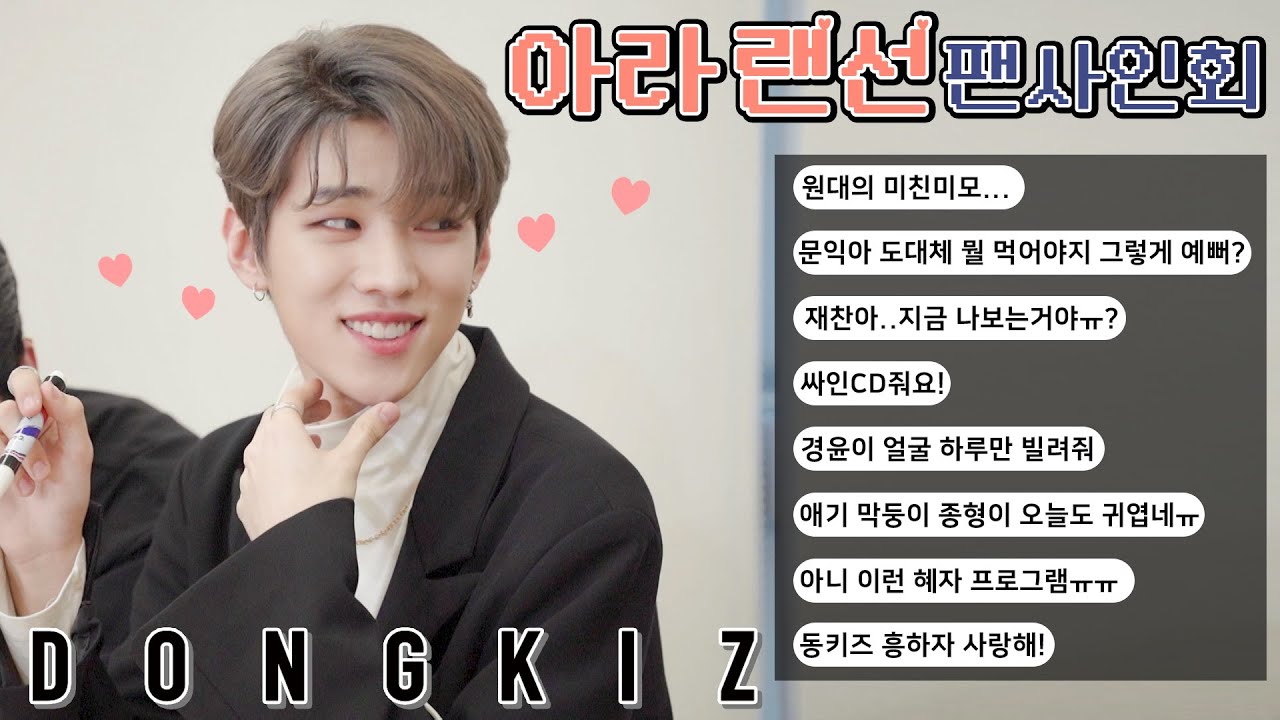 l동키즈 DONGKIZl 🖥랜선팬싸💿 주접 가득 장난 가득 ㅋㅋㅋ 웃지마 심장아프니까...