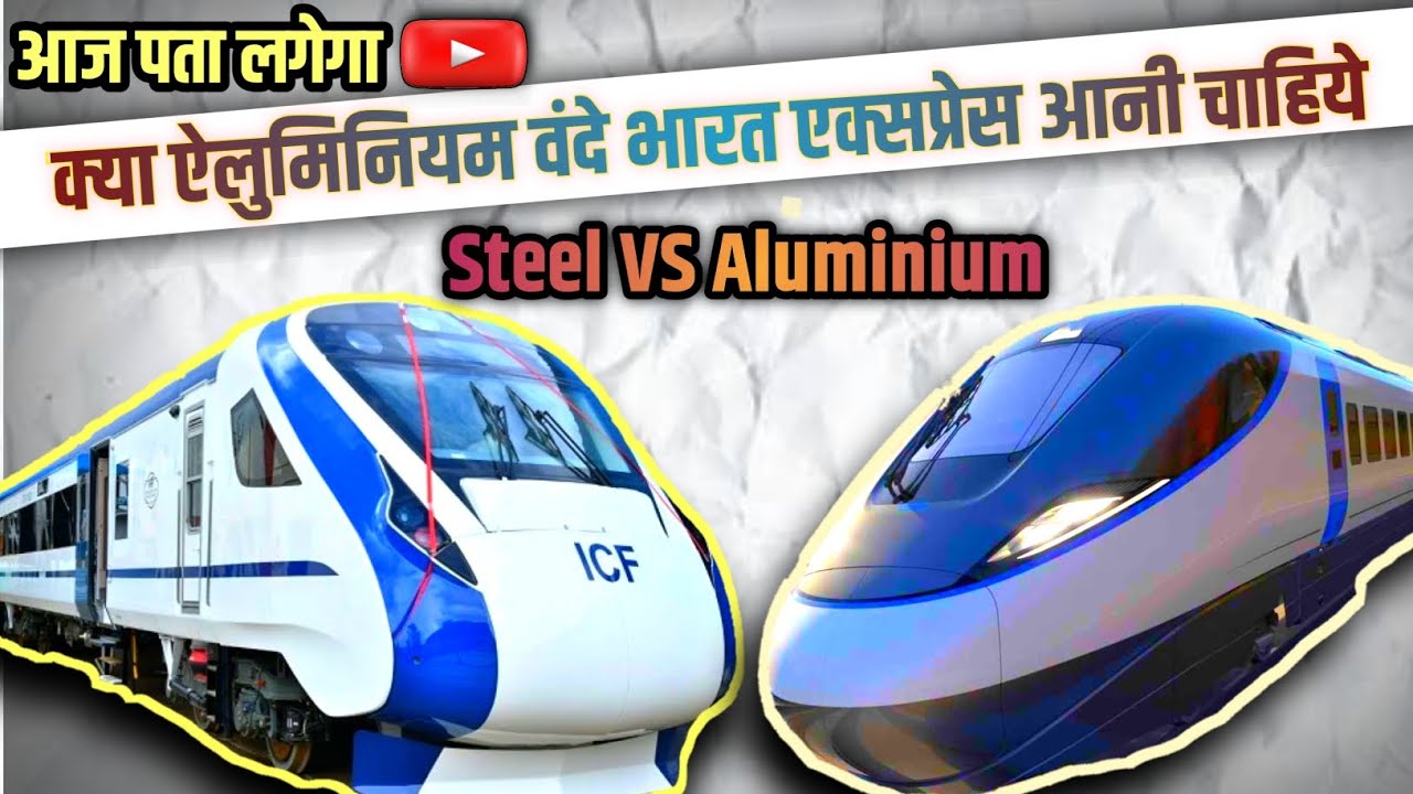 Vande Bharat Express With Aluminium Body Do India Needed Now ?  Steel Vs Aluminium Trainset India