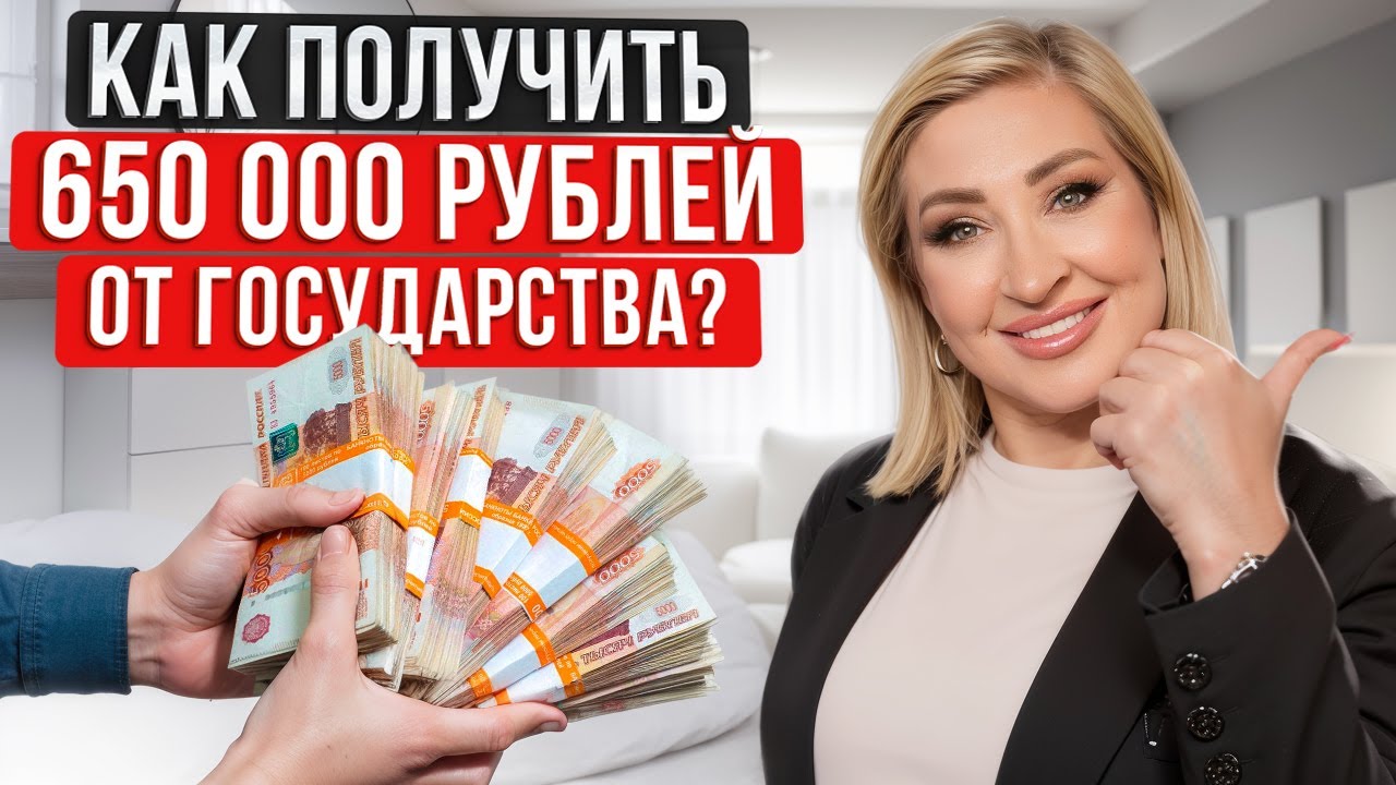 Как ВЕРНУТЬ деньги за КВАРТИРУ? / Все о НАЛОГОВОМ ВЫЧЕТЕ в 2026 году