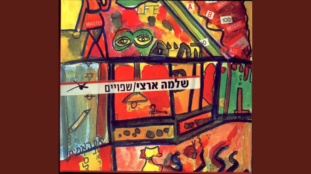 תתארו לכם