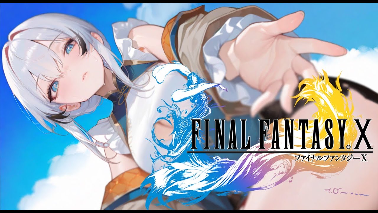 初見で行く　ff10  #21