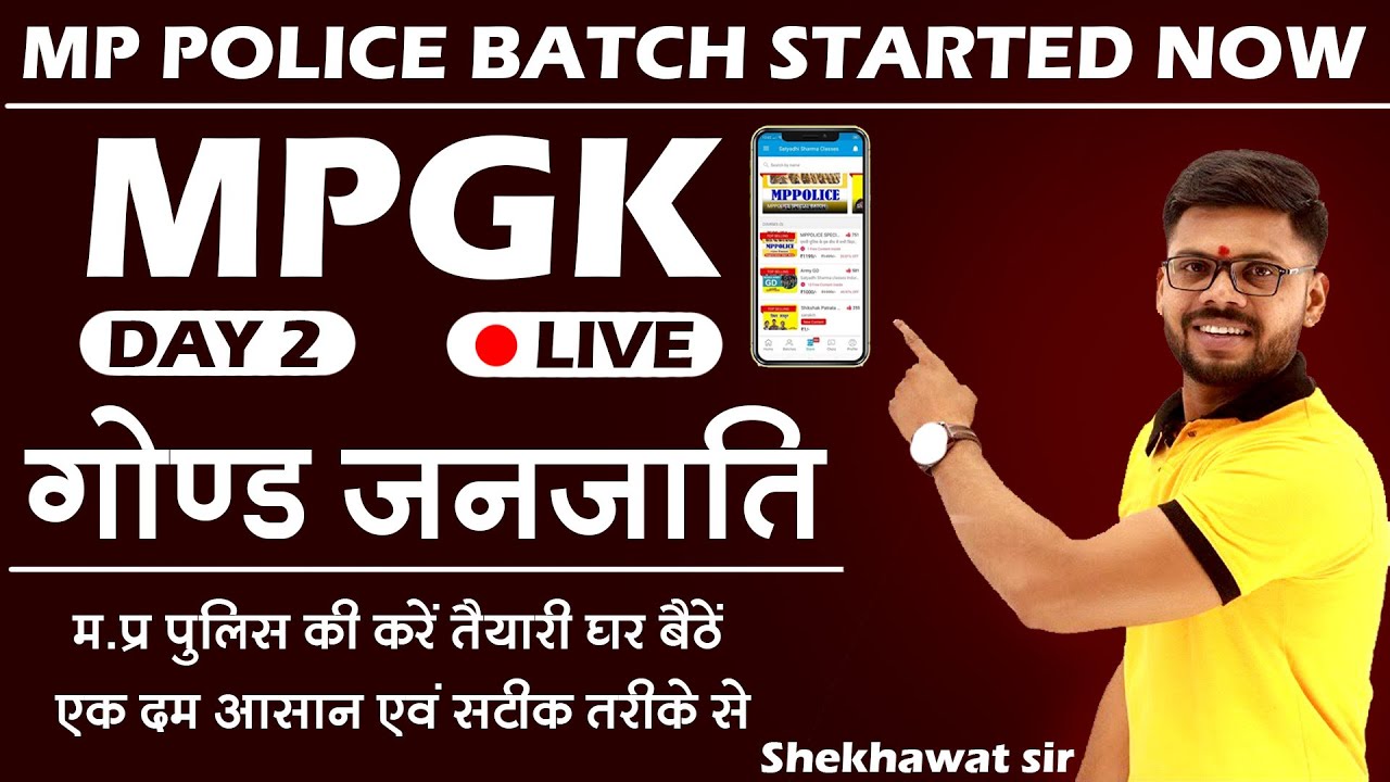 Gond Tribe  (गोण्ड जनजाति) | Mppolice mpgk | MPPolice Batch Started Now | By Shekhawat sir |