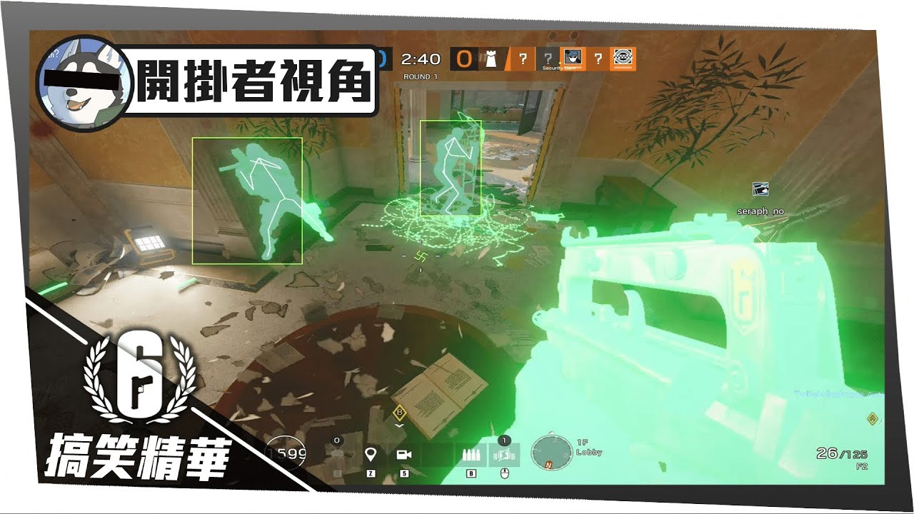 一回合遇到3個外掛！1位還是知名實況主？｜虹彩六號搞笑精華@HuskySquad777