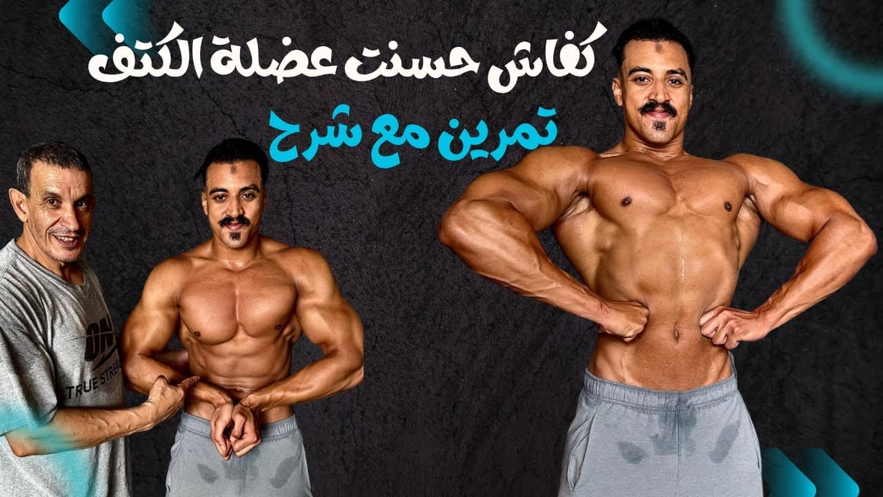 يوم من حياتي تحضير لبطولة العالم  Npc natural 🥇🏆