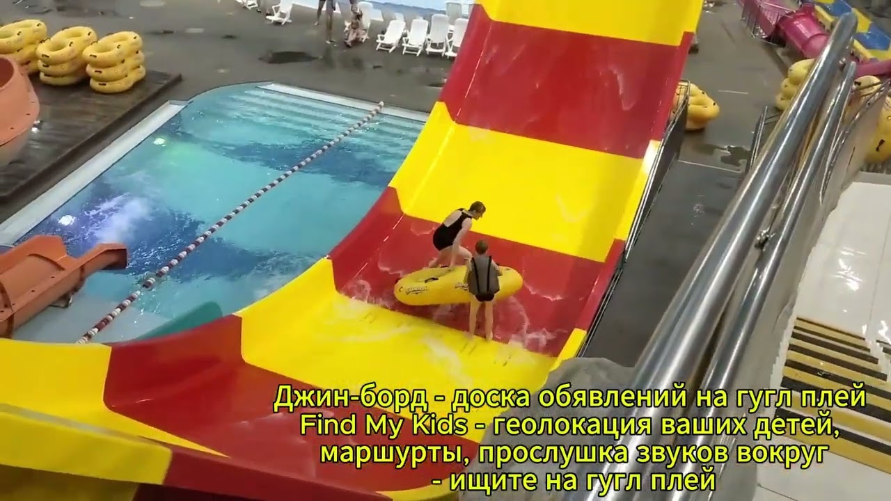 Аквапарк Лимпопо обзор ГОРОК и аквапарка
