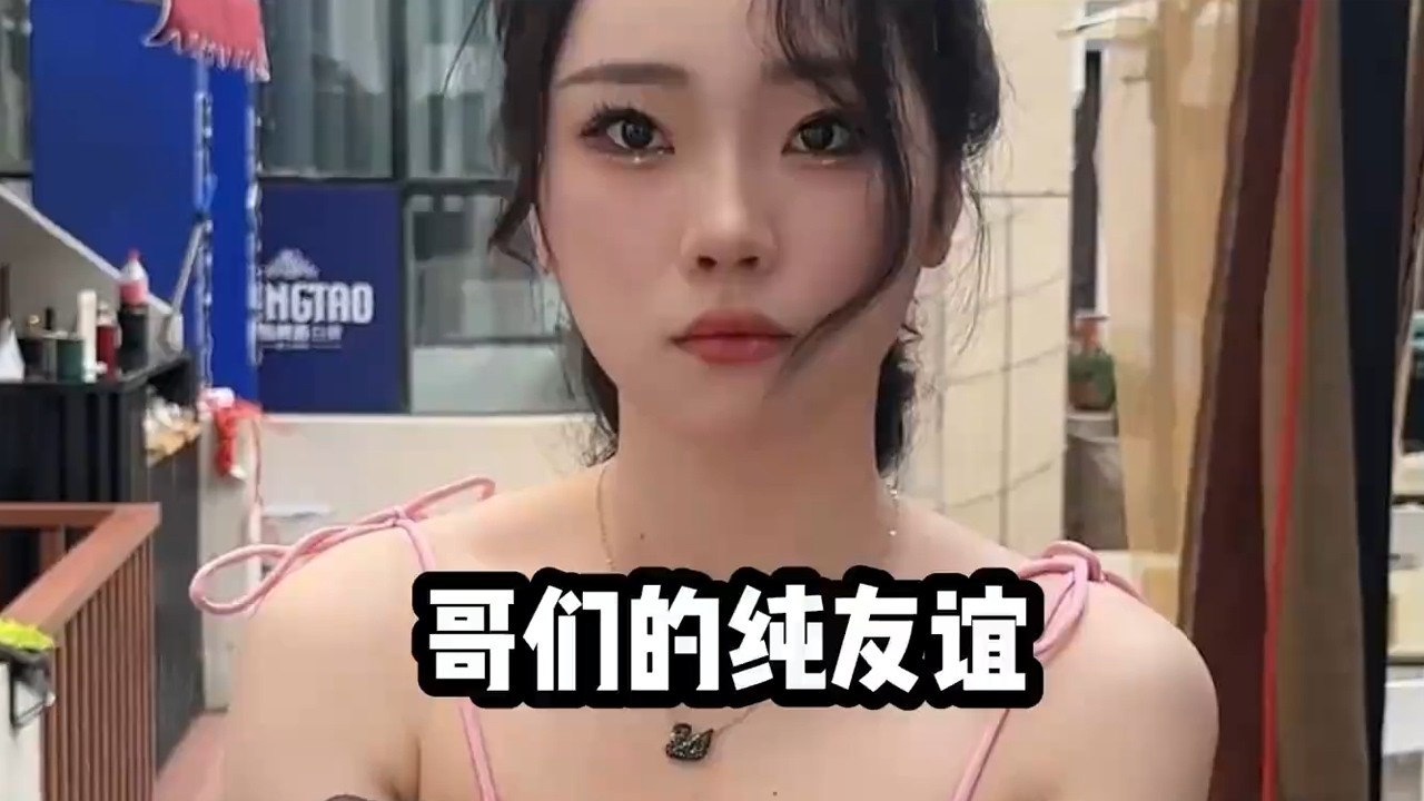 那些男生女生之间的纯友谊#funny #搞笑 #有趣