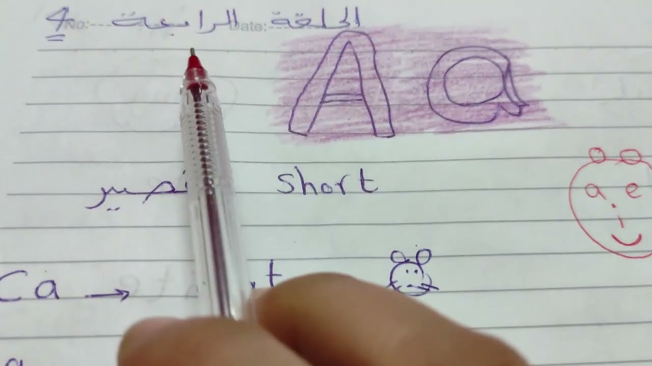 سلسله الحروف المتحركه Long Vowels 😘😘ازاى انطق الصوت الطويل لحرف Aa الحلقة الرابعة🥰🥰حالات حرف Aa
