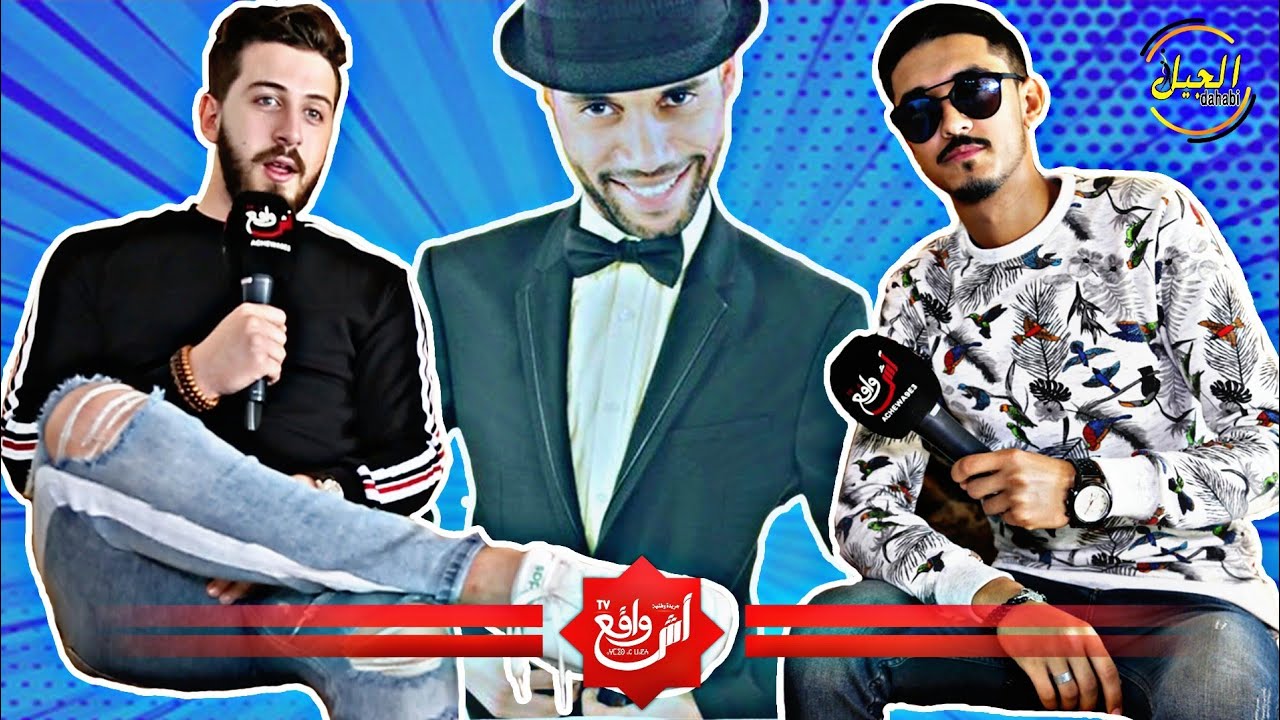 ياسمرايز يتحدث عن علاقته بالجن وخلافه مع طاليس...وهذه شروط ومواصفات زوجته المستقبلية...