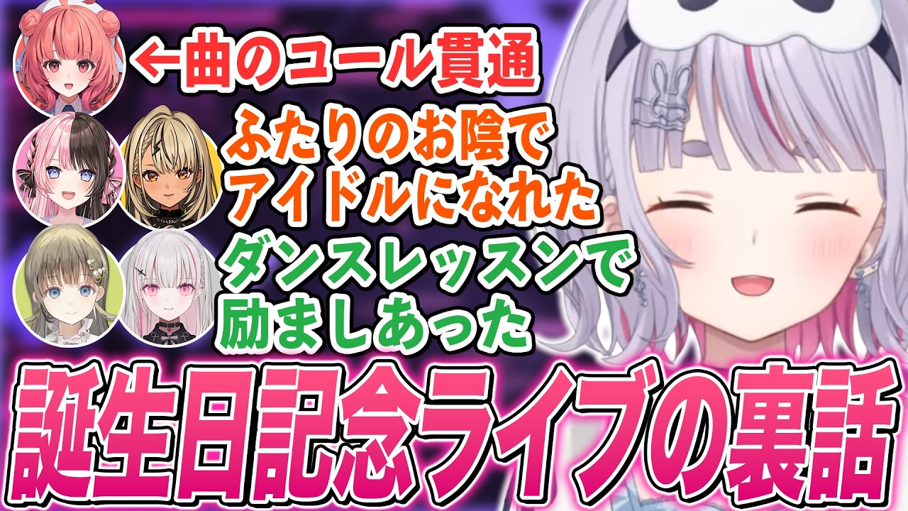 コール参加メンバーの話､リサ･セナとダンスレッスンで励ましあった話､最高の同期､オリ曲の歌詞の説明など3Dライブの裏話をするみみたや【兎咲ミミ/ぶいすぽ切り抜き】