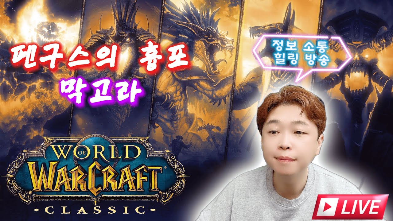 [불타는성전 기념]  불성 D-4 알방 주간 마지막 날! 오늘도 달료 보아욧! 저녁엔 낙스라마스 헤딩팟!