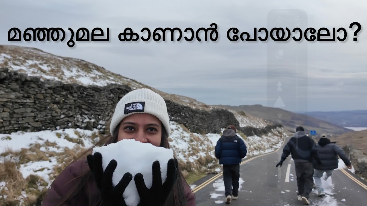 UKയിൽ മഞ്ഞ് കാണാൻ പോയ ദിവസം ❄️ | Malayalam Travel Vlog   #dailyvlog #travelvlog #uksnow 