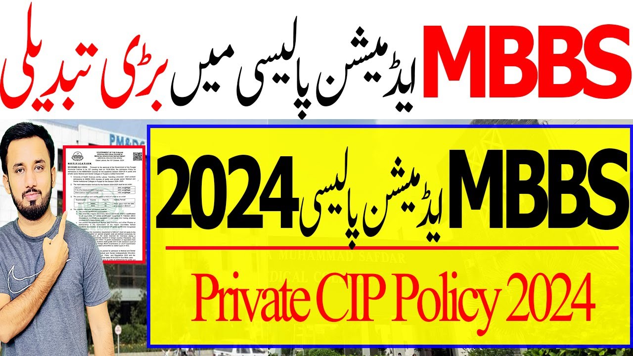 Breaking News PMDC MBBS Admission Policy 2024-MDCAT 2024 Latest News PMDC MDCAT 2024 CIP Policy 2024