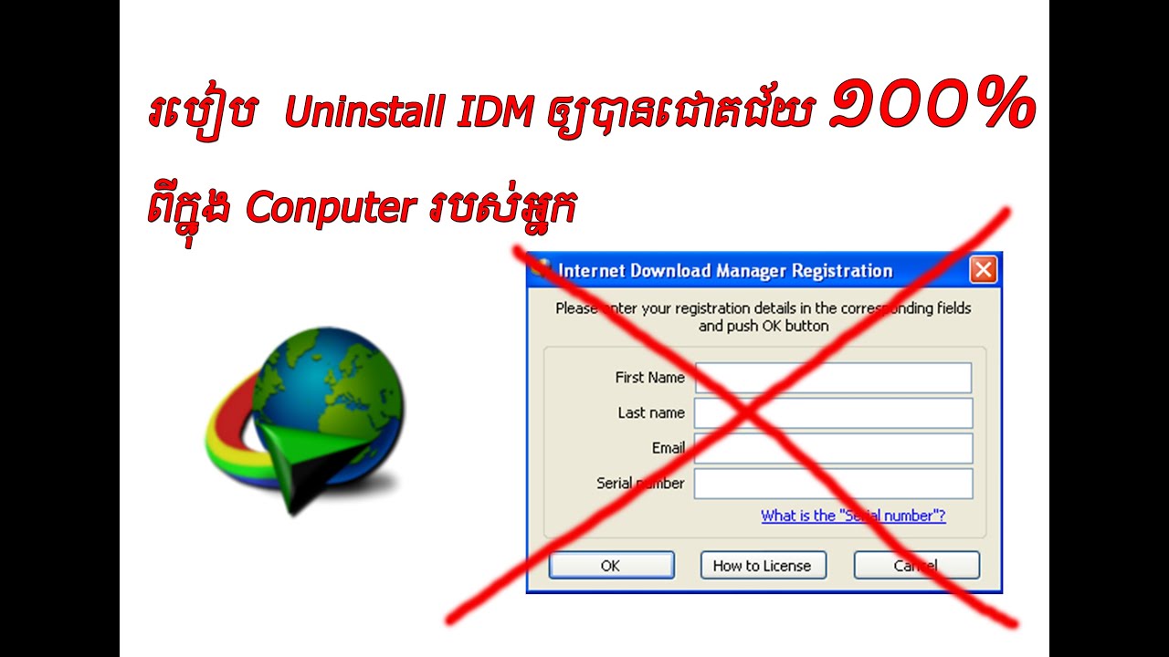 របៀប Uninstall IDM ឲ្យបានជោគជ័យ១០០% - How to Uninstall IDM get successfull 100%