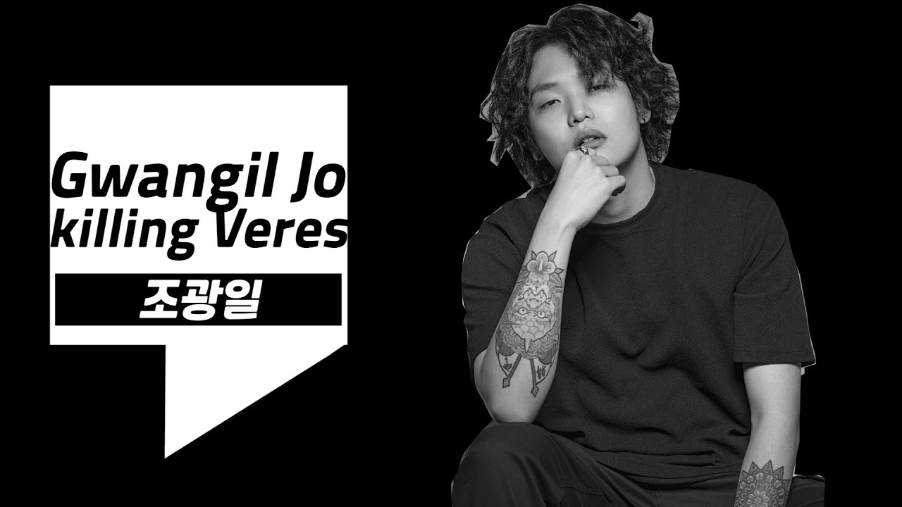 [Fan made] 조광일 (Gwangil Jo)의 킬링벌스를 모음집으로! | 곡예사, 막말, 거듭해, 람보, 한국 등