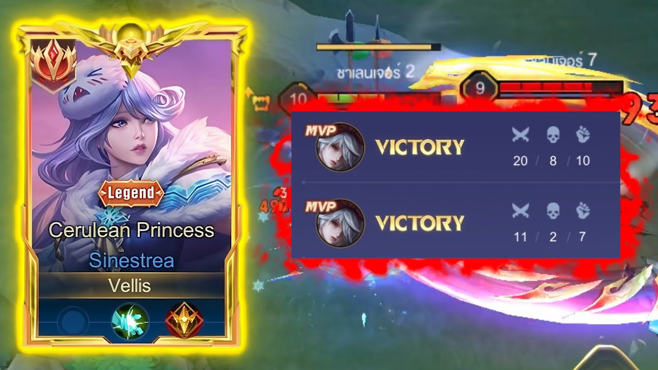 RoV : Sinestrea Gameplay 20 Kill!!!