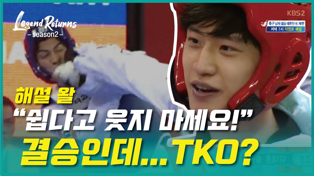 [레전드리턴즈2] 도쿄올림픽이후 최초 인터뷰_13년간 태극마크를 지켜낸 역사상 가장 압도적인 선수 이대훈_EP.1