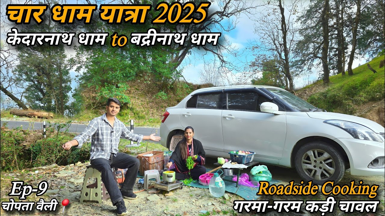 चार धाम यात्रा ठंड 🥶 में बनाए गरमा-गरम Tasty कड़ी चावल 😋 || Swift Dzire हमारा चलता-फिरता घर