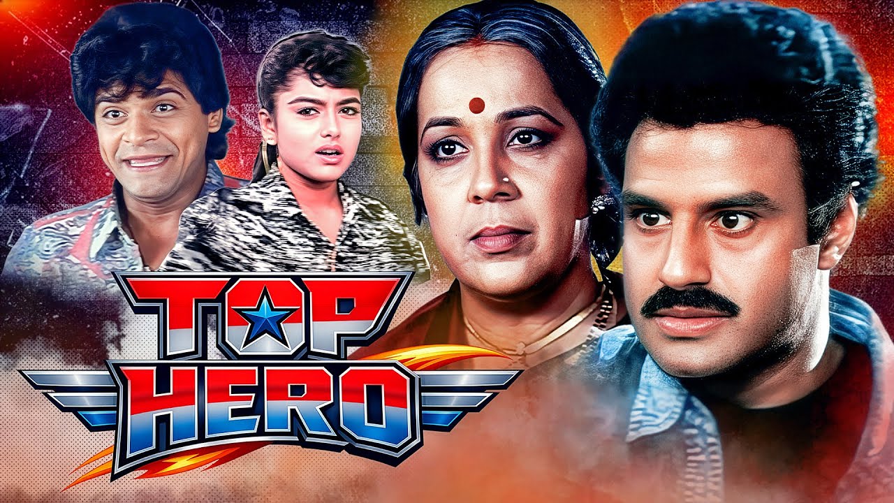 Nandamuri Balakrishna की जबरदस्त फिल्म - TOP HERO (HD) Full Movie Hindi Dubbed | Soundarya