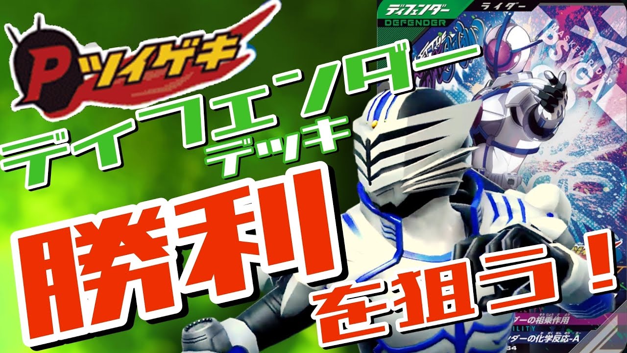 【ガンバレジェンズ】仮面ライダータイガ×仮面ライダーサイガで遊んでみた【ランクマッチ】