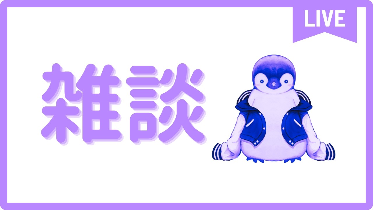 【雑談】「反応」はん ＋ おう → はんのう【インターネットペンギン/#新人VTuber】 #shorts #縦型配信 #雑談