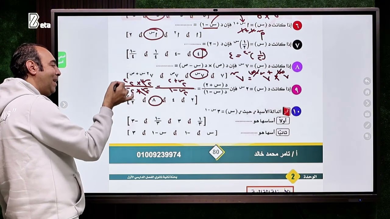 تمارين على الدالة الأسية 