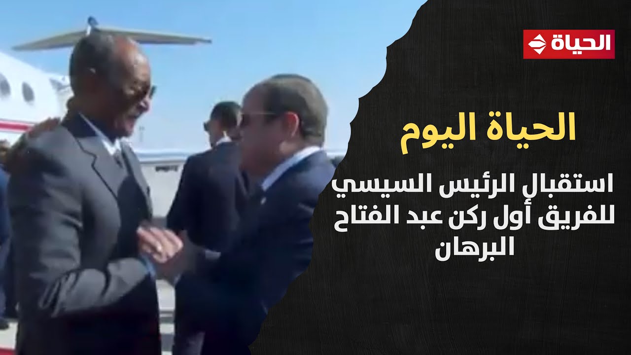 جزء من مراسم استقبال الرئيس السيسي للفريق أول ركن عبد الفتاح البرهان رئيس مجلس السيادة السوداني