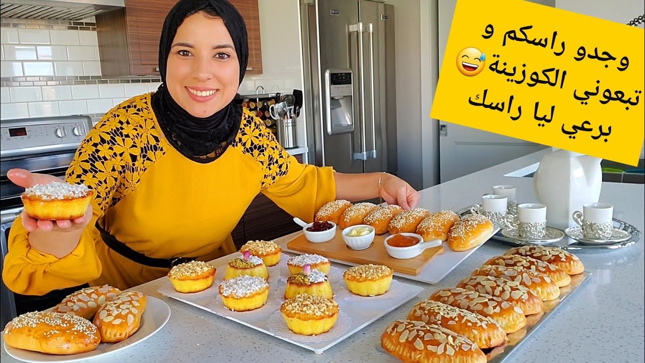 جيبو شوية الدقيق و السميد و تبعوني الكوزينة😁بريوش قطني ، بسبوسة البرتقال،بريوش بالشكلاط