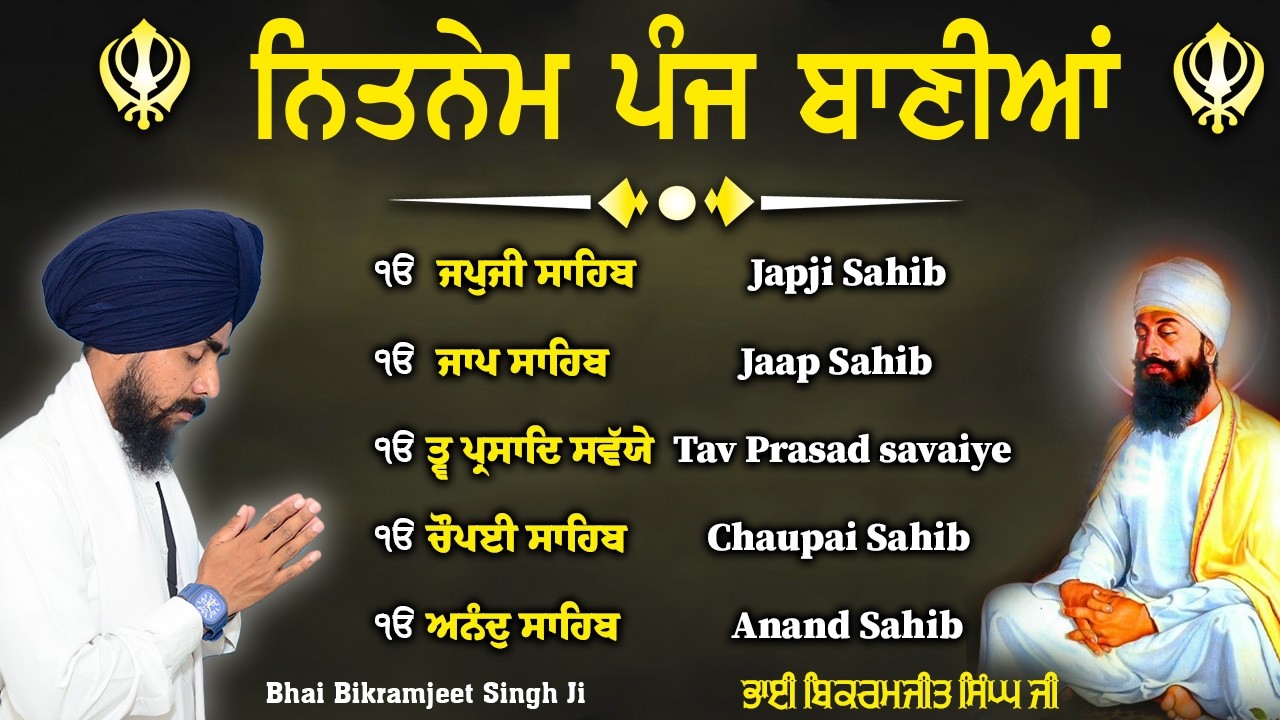 Bhai Bikramjeet Singh Ji Nitnem Sahib Full Path | Bania Path| Nitnem 5 Bania Da Path #nitnemchannel