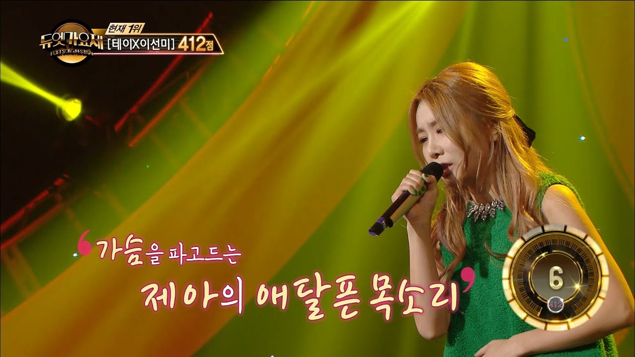 【TVPP】 JeA(Brown Eyed Girls) - The Reason I Became a Singer,  제아(브아걸)– 가수가 된 이유 @Duet Song Festival