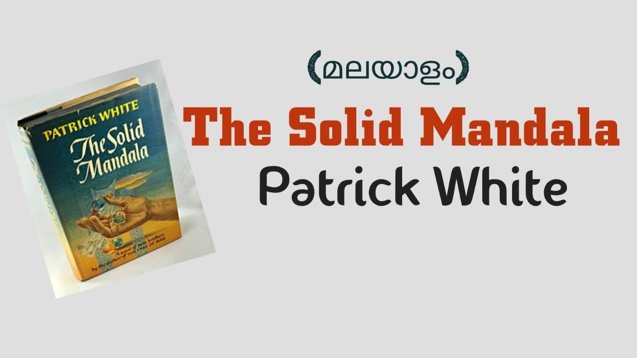 The Solid Mandala || Patrick White || In Malayalam