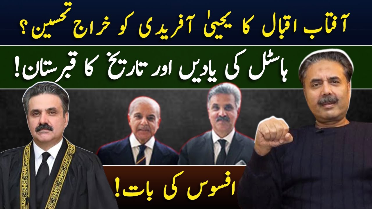 Aftab Iqbal's Exclusive Vlog | Tribute to Yahya Afridi? | Hostel Memories | Graveyard of History!