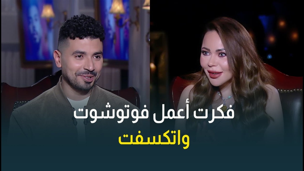 إيه البدلة الفوشيا دي😅 .. محمد أنور: فكرت أعمل فوتوشوت واتكسفت