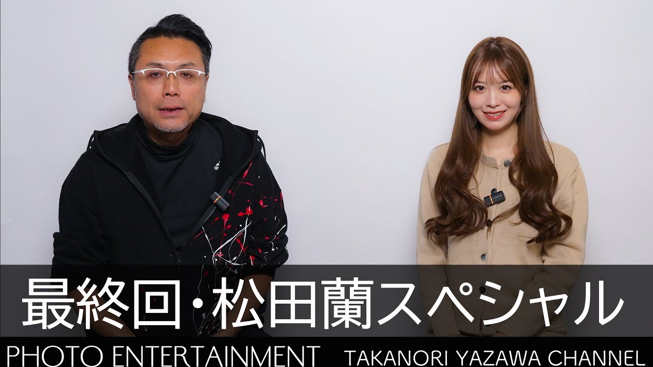 #1014【レースアンバサダー】ベストカーとの連動企画も今回が最終回！最後は松田蘭スペシャルだ！
