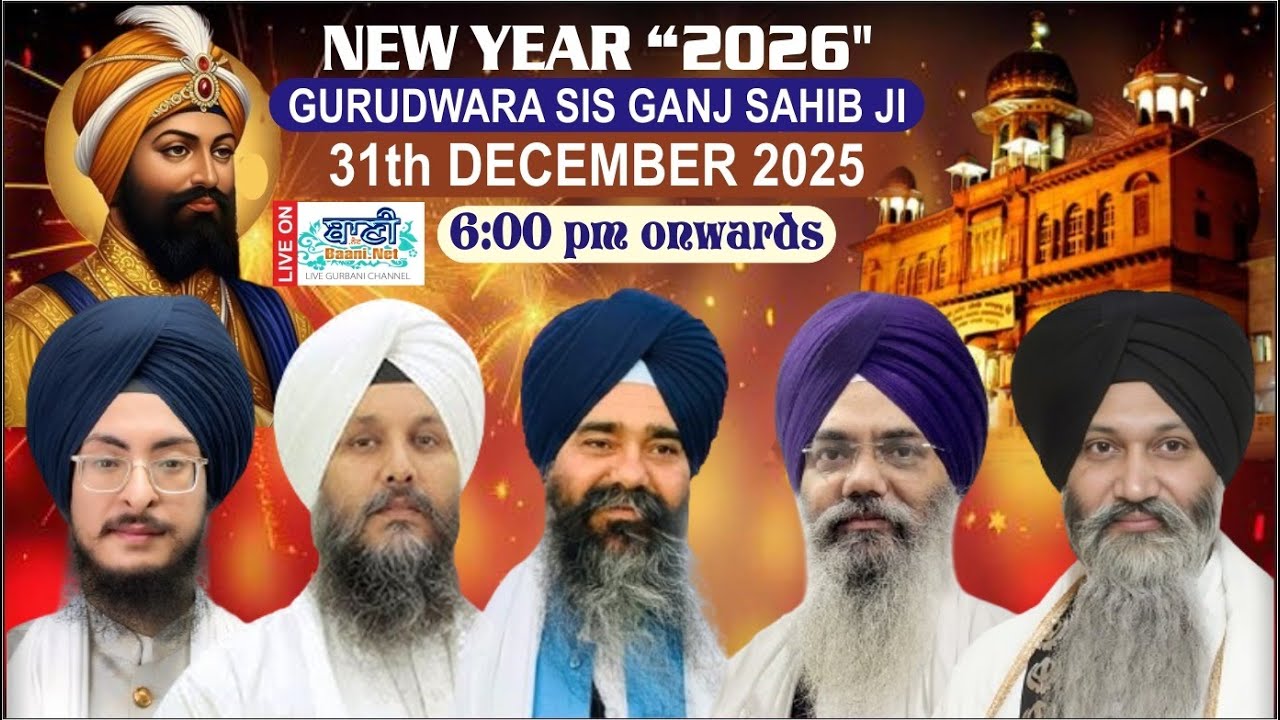 🔴 New Year 2026 - Gurdwara Sis Ganj Sahib Delhi | Gurbani Kirtan Samagam | 31.Dec.2025 | Baani.Net