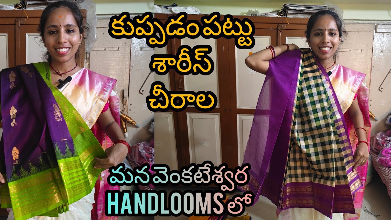Kuppadam pattu sarees wholesale in Venkateswara handlooms chirala