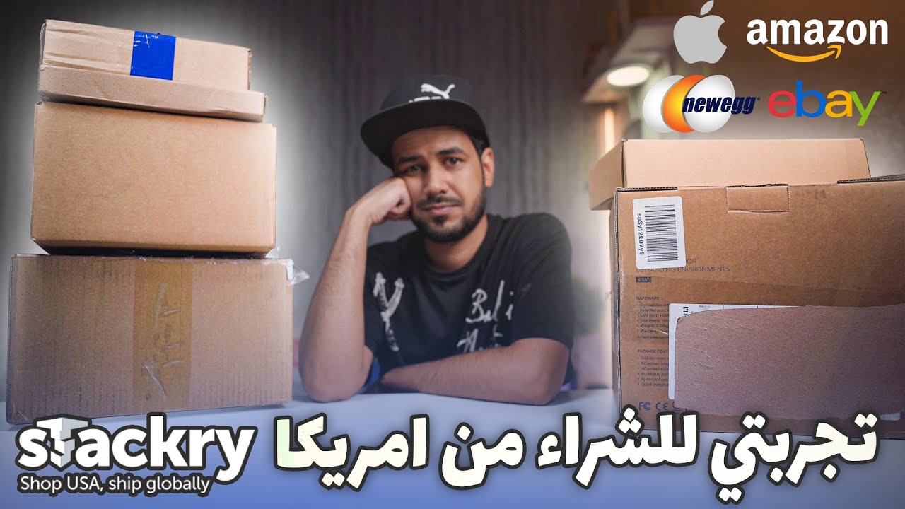 تجربة الشراء من امريكا Stackry (شريت نظارة VR لـ RE4)