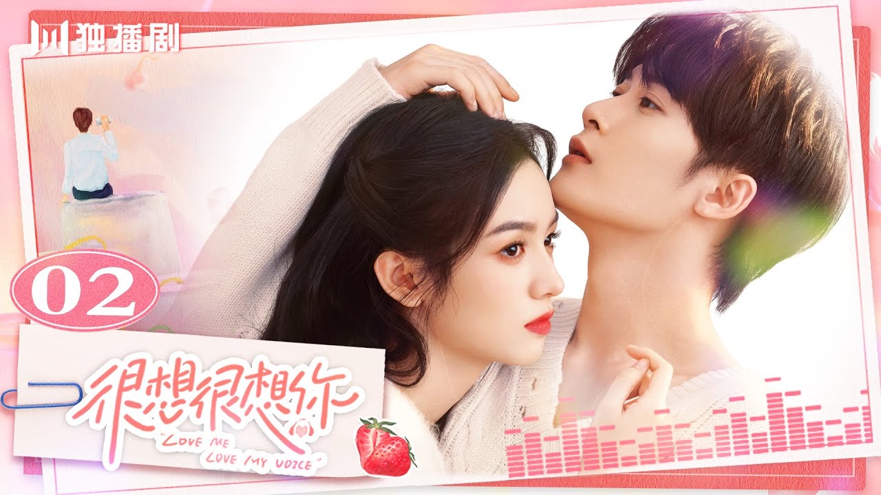 ENG【FULL】EP02 很想很想你LOVE ME LOVE MY VOICE💖JC-T檀健次 Tan Jianci＆Zhou Ye 周也💖 #很想很想你 #檀健次 #tanjianci #周也
