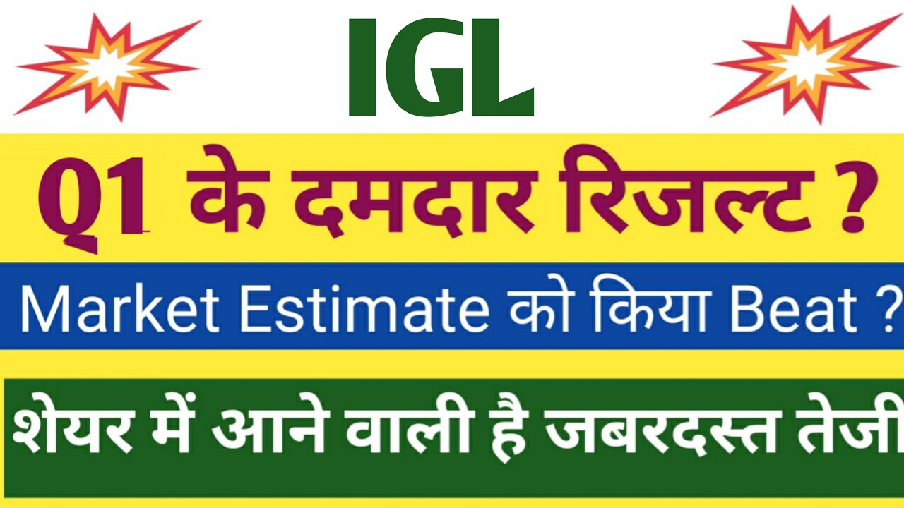 IGL Q1 Results 2027 | IGL Results Today | IGL Share Latest News | IGL Dividend 2026