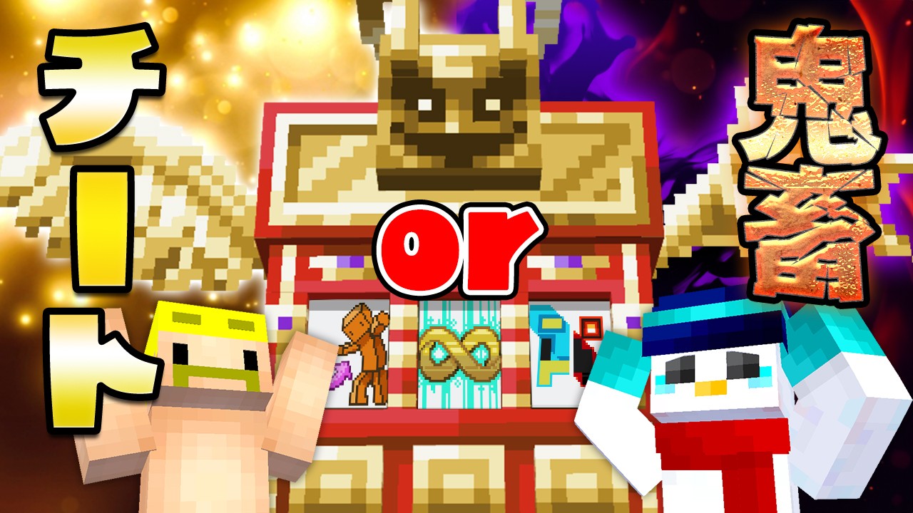 『1000歩』進むとチートか鬼畜が決まる世界でエンドラ討伐！【マイクラ】