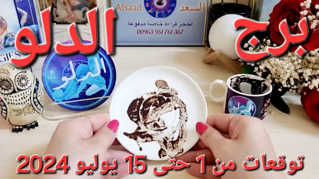 الدلو ♒️ عرض عاطفي جريئ ❤️ احذر أسحار بسبب انتقام👀فرصة ضاعت ولكن القادم أجمل 🎁 تعويض مالي ورد حقوق💰